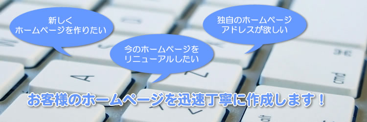 ql̃z[y[WvJɍ쐬܂I